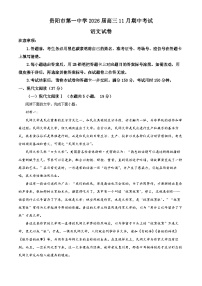 2026贵阳一中高三上学期11月期中考试语文含解析