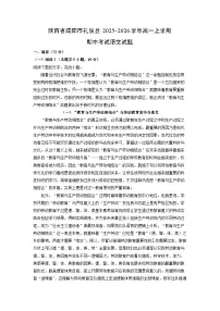 【语文】陕西省咸阳市礼泉县2025-2026学年高一上学期期中考试试题（学生版+解析版）