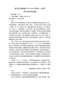 【语文】浙江省五湖联盟2025-2026学年高一上学期期中联考试题（学生版+解析版）