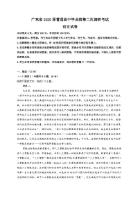 广东省2026届高三上学期12月第二次调研考试语文试卷（Word版附解析）