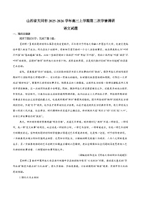 山西省大同市2026届高三上学期第二次学情调研 语文试卷(含答案）