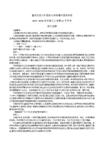 重庆市四川外国语大学附属外国语学校2026届高三上学期12月月考 语文试卷(含答案）
