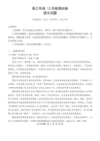 2026届T8联考（八省联考）高三上学期12月语文试卷及答案