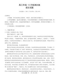 2026届T8联考（八省联考）河北地区高三上学期12月语文试卷及答案