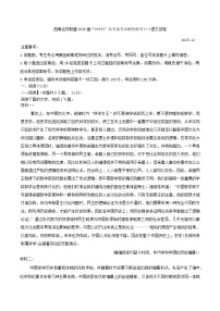 西南名校联盟2026届“3+3+3”高考模拟诊断性联考（一）语文试卷（含答案）