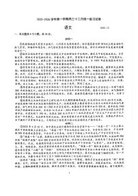 北京市清华大学附属中学2025—2026学年高三上学期12月月考语文试卷