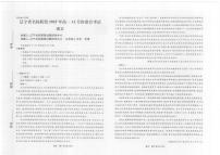 辽宁省名校联盟2025-2026学年度高一上学期12月联考语文试卷及答案