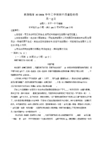 江西省景德镇市2025-2026学年高一上学期期中考试语文试题