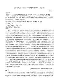 西南名校联盟2026届“3+3+3”高考备考诊断性联考（一）语文试卷