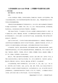 江苏省南通市2025-2026学年高一上学期期中考试 语文 Word版含答案