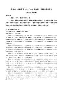 福建省龙岩市一级校盟2025-2026学年高一上学期半期考联考语文试卷（含答案）