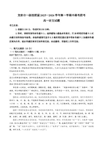 福建省龙岩市一级校盟2025-2026学年高一上学期半期考联考语文试卷（含答案）