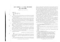 福建省龙岩市一级校盟2025-2026学年高二上学期半期考联考语文试卷（含答案）