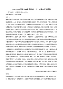 2025-2026学年云南省多校高二（上）期中语文试卷-自定义类型