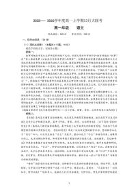 江苏省徐州市部分学校2025-2026学年高一上学期12月联考语文试题