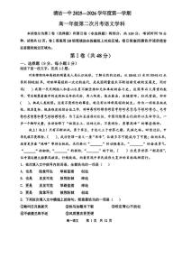 天津市滨海新区塘沽第一中学2025-2026学年高一上学期12月月考语文试题