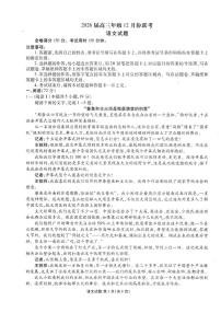 广东省衡水金卷2025-2026学年高三上学期12月联考语文试题（含答案）含答案解析