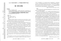 广西南宁市“4+N”联盟学校2025-2026学年高二上学期期中考试语文试题含答案含答案解析