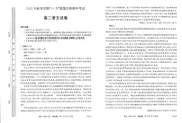 广西南宁市“4+N”联盟学校2025-2026学年高二上学期期中考试语文试题含答案含答案解析
