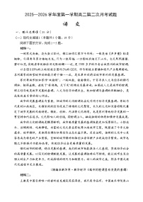 海南省文昌市文昌中学2025-2026学年高二上学期第二次月考语文试题（含答案）含答案解析