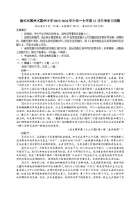 河北省衡水市冀州中学2025-2026学年高一上学期12月月考语文试题（含答案）含答案解析