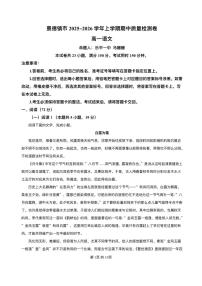 江西省景德镇市2025-2026学年高一上学期期中语文试题含答案含答案解析