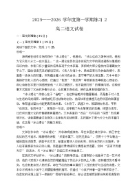 安徽省庐巢联盟2025-2026学年高二上学期第二次月考语文试卷