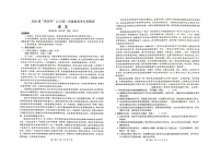 广西贵百河2025-2026学年高一上学期12月联考语文试题