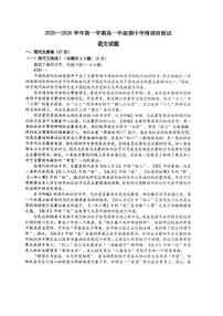 江苏省扬州市重点高中2025-2026学年高一上学期12月期中考试 语文试卷（含答案）