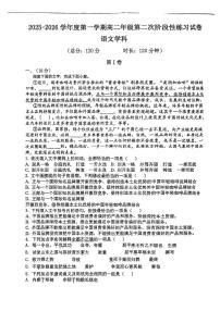 天津市武清区城关中学2025-2026学年高二上学期12月月考语文试题
