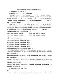 天津市第四十五中学2025-2026学年高二上学期12月月考语文试题