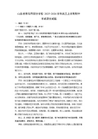 山东省青岛市部分学校2025-2026学年高三上学期期中考试语文试卷（学生版）