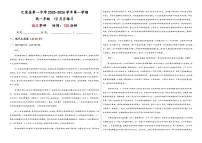 新疆维吾尔自治区喀什地区巴楚县第一中学2025-2026学年高一上学期12月月考语文试卷