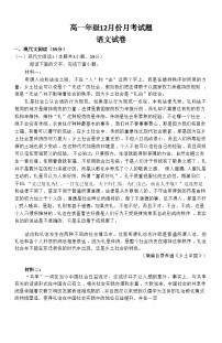 河南省南阳市方城县第一高级中学2025-2026学年高一上学期12月月考语文试卷