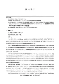 辽宁省沈阳市重点高中2025-2026学年高一上学期11月期中考试试题 语文（含答案）