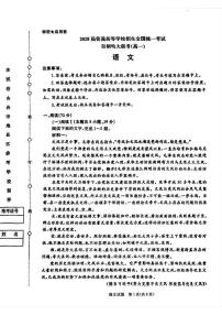 河南省青桐鸣大联考2025-2026学年高一上学期12月月考语文试卷（含答案）