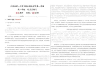 新疆维吾尔自治区喀什地区巴楚县第一中学2025-2026学年高一上学期12月月考语文试卷