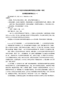 重庆市2026届高三上学期12月高考模拟调研考试（一）语文试卷（Word版附答案）