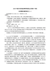 重庆市2026届高三上学期12月高考模拟调研考试（一）语文试卷（Word版附答案）