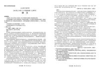 山东省九五高中协作体2026届高三上学期12月质量检测 语文试卷（PDF图片版）（含答案）