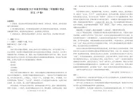 昭通一中教研联盟2025年秋季学期高二年级期中考试语文B-试卷