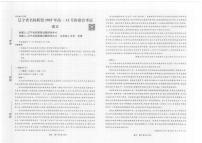 辽宁省名校联盟2025-2026学年高一上学期12月联合考试语文试卷（含答案）