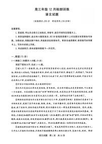 2026届高三上学期第一次八省联考（T8联考）语文试卷（含答案）
