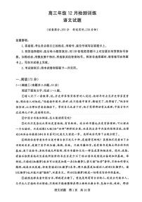 山西省2026届高三上学期第一次八省联考（T8联考）语文试卷（含答案）