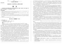 安徽省部分重点高中2025-2026学年高二上学期12月联考试卷 语文(含答案）