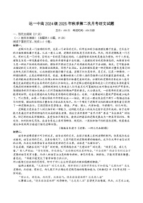 四川省达州市第一中学校2025-2026学年高二上学期第二次月考语文试卷（含答案）含答案解析