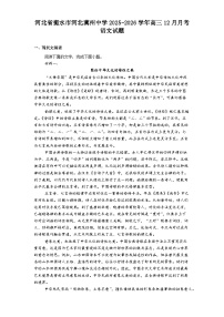 河北省衡水市河北冀州中学2025-2026学年高三上学期12月月考语文试题（含答案）