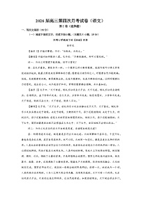 湖南省邵阳市邵东市第四中学2025-2026学年高三上学期12月月考语文试题（含答案）