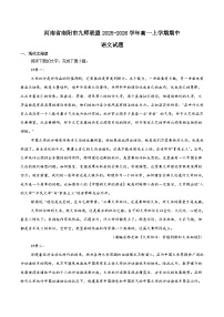 河南省南阳市九师联盟2025-2026学年高一上学期期中考试语文试题（Word版附答案）