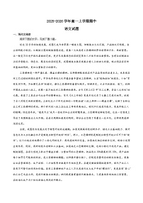 湖北省黄冈市部分高中2025-2026学年高一上学期期中考试语文试题（Word版附答案）